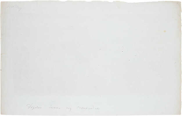 Верейский Георгий Семёнович. Деревня Юкки 